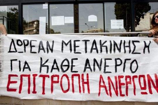 Και για τον ΟΑΣΘ φταίει το… κράτος της Αθήνας