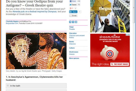 Σκαμπάζετε από Οιδίποδες και Αντιγόνες;