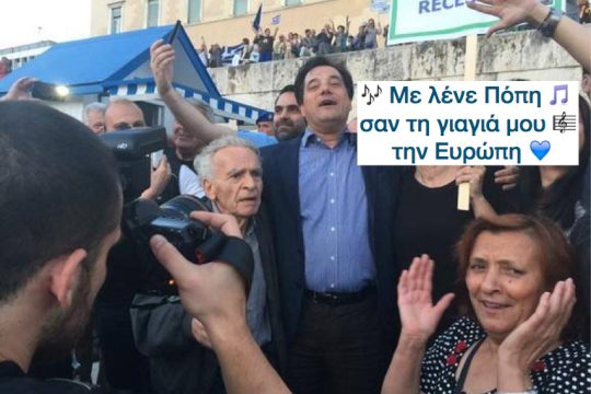 Ελλειμματικές οργανώσεις