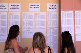 Σε ποιες σχολές θα πέσουν οι βάσεις