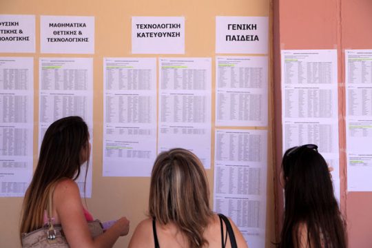 Σε ποιες σχολές θα πέσουν οι βάσεις