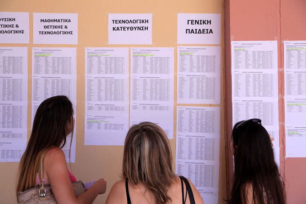Σε ποιες σχολές θα πέσουν οι βάσεις