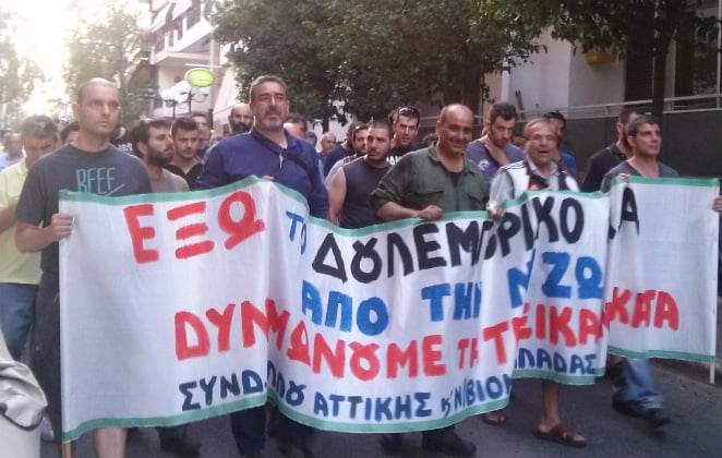 Πορεία στο Πέραμα ενάντια στο ναζιστικό σωματείο της Χρυσής Αυγής
