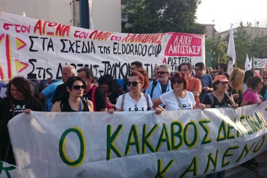 Δυναμικό «παρών» του κόσμου στην πορεία για τις Σκουριές