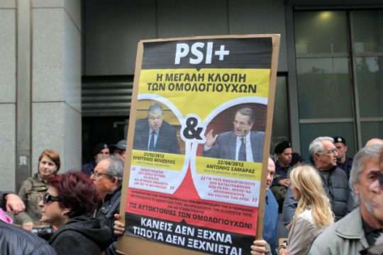Παράθυρο αποζημίωσης για το PSI