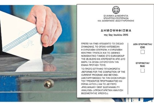 Οσα πρέπει να ξέρετε ενόψει της ψηφοφορίας