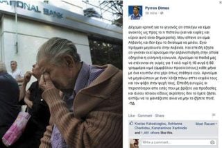 Μαίνεται η μάχη στα social media