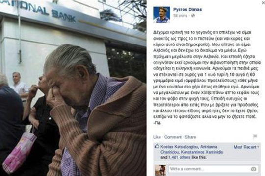 Μαίνεται η μάχη στα social media