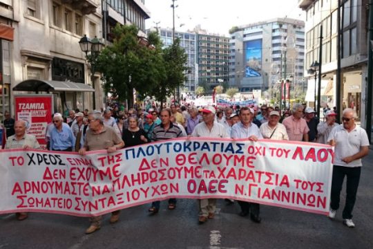 Στους δρόμους ΠΑΜΕ και συνταξιούχοι