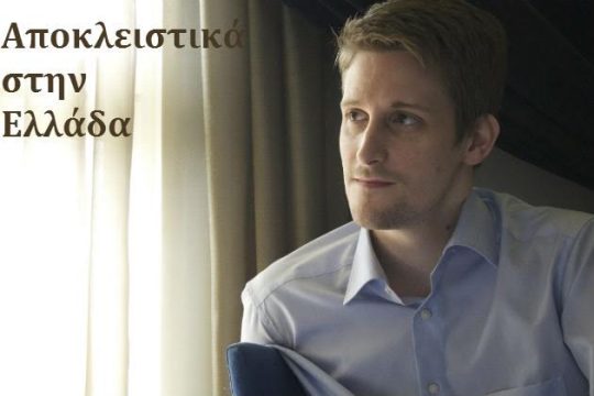 Άρθρο του Έντουαρντ Σνόουντεν στην «Εφ.Συν.»