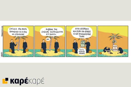 ΣΠΑΛΤΣ! 27.06.15