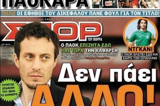 Αίτηση πτώχευσης για τα «Σπορ του Βορρά»