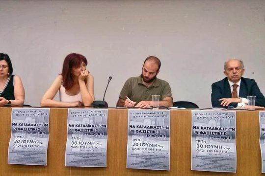 Συνεχίζεται η δίκη των «Αυτόνομων Εθνικιστών»