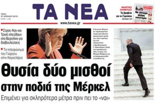 Πέντε χρόνια γεμάτα εκβιασμούς, τελεσίγραφα, και μπόλικα μέτρα