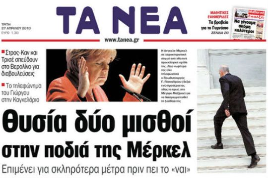 Πέντε χρόνια γεμάτα εκβιασμούς, τελεσίγραφα, και μπόλικα μέτρα