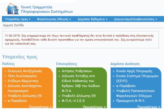 Νοκ άουτ ξανά το Taxis