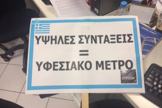 Η χούντα Αλέξη Τσίπρα