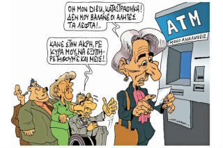 Του Πέτρου Ζερβού
