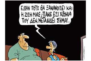 Του Πέτρου Ζερβού