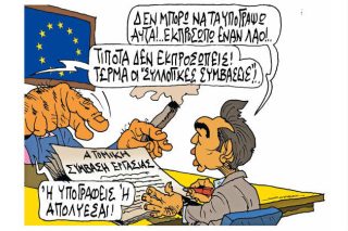 Του Πέτρου Ζερβού