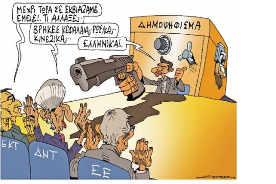 Το «όχι» είναι υπέρ της Ευρώπης