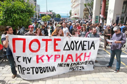 Πλήρης απελευθέρωση της αγοράς με σφραγίδα ΟΟΣΑ
