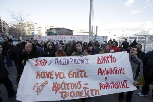 Σώστε τα σπίτια από πλειστηριασμούς