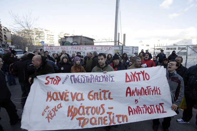Σώστε τα σπίτια από πλειστηριασμούς