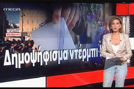 Η χειραφέτηση του τηλεθεατή