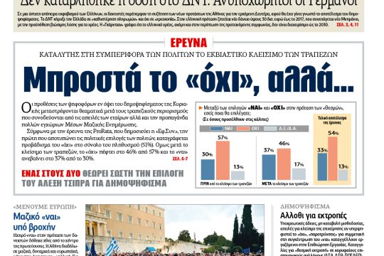 ΕΦΣΥΝ-2015-07-01