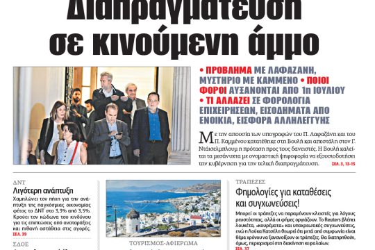 ΕΦΣΥΝ-2015-07-10