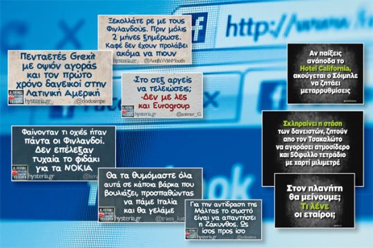 «Εγώ νόμιζα ότι η Μάλτα είχε μόνο δήμαρχο»