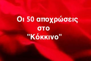 Βρίζοντας τον Τσίπρα