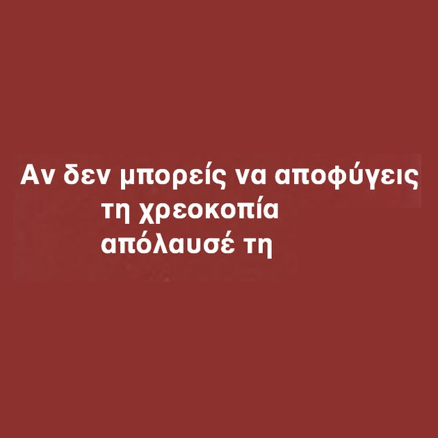 Λύση στο και πέντε (χρόνια)