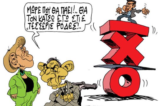 Το «όχι» ως αντίσταση στον οικονομισμό