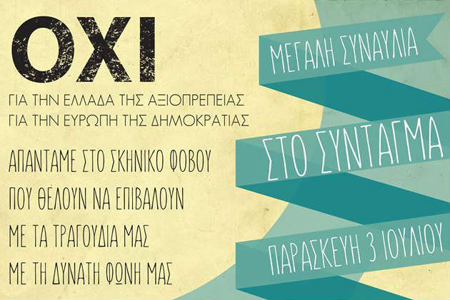 «Το ‘‘όχι’’ γράφει Iστορία»
