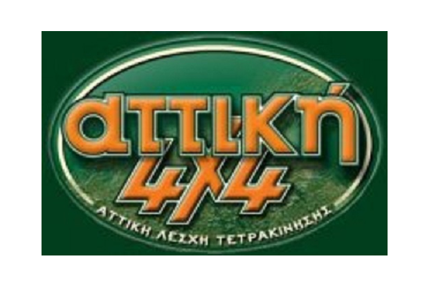Αττική Λέσχη Τετρακίνησης