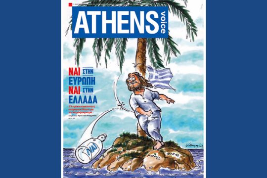 Μια εικόνα, 164 λέξεις