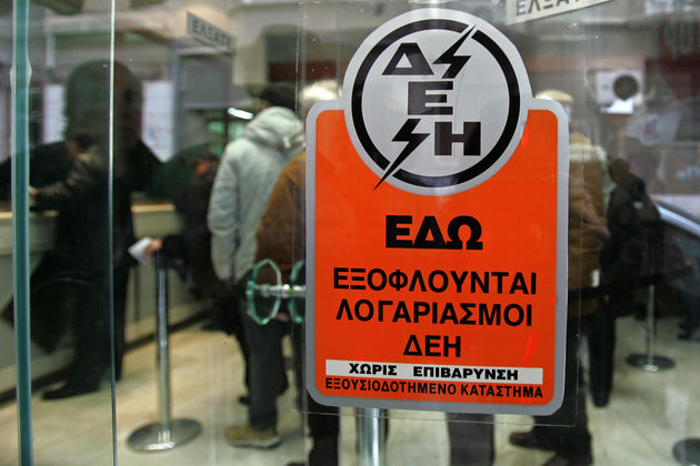 «Μην προχωρήσετε σε διακοπές παροχών»