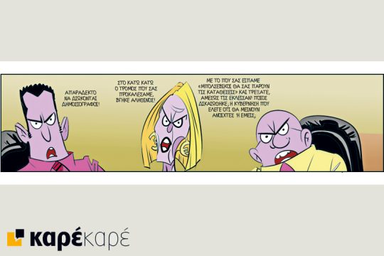 Εφημερίδα: οδηγίες χρήσης 11.06.2015
