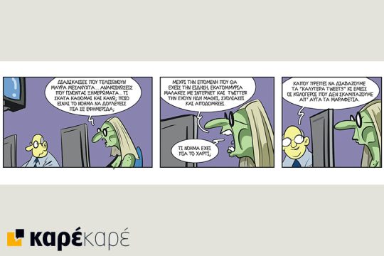 Εφημερίδα: οδηγίες χρήσης 18.07.2015
