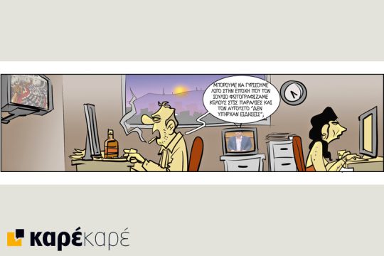 Εφημερίδα: οδηγίες χρήσης 25.07.2015