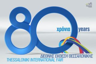 80 κεράκια για τη ΔΕΘ