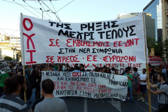 «Το πρόγραμμα διεξόδου της ΑΝΤΑΡΣΥΑ-ΜΑΡΣ»