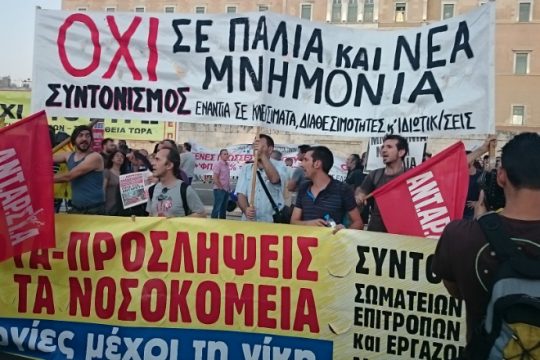 Δύο πορείες κατά του μνημονίου