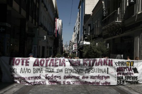 «Ποτέ την Κυριακή» είπαν ξανά οι εμποροϋπάλληλοι