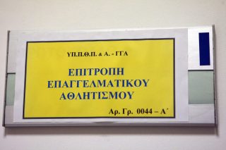 Εισήγηση για αποβολή της Κέρκυρας