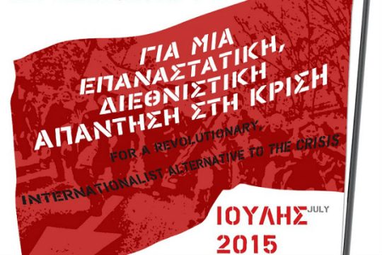 ΕΕΚ: Ανθ’ υμών… Χαϊκάλης!