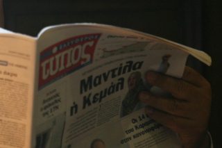 Χωρίς «Ελεύθερο Τύπο» σήμερα