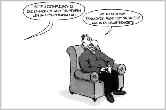 Μια εικόνα, 159 λέξεις